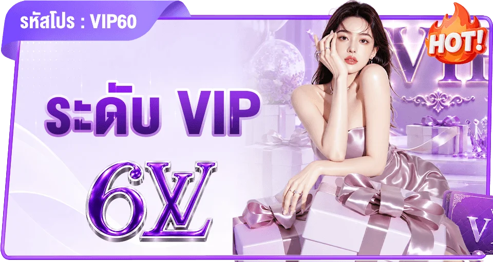 คาสิโนออนไลน์ 6LV เว็บรวมเกมเดิมพันครบวงจร